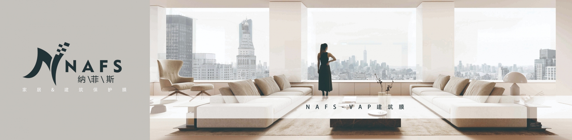 NAFS长广告 拷贝.jpg